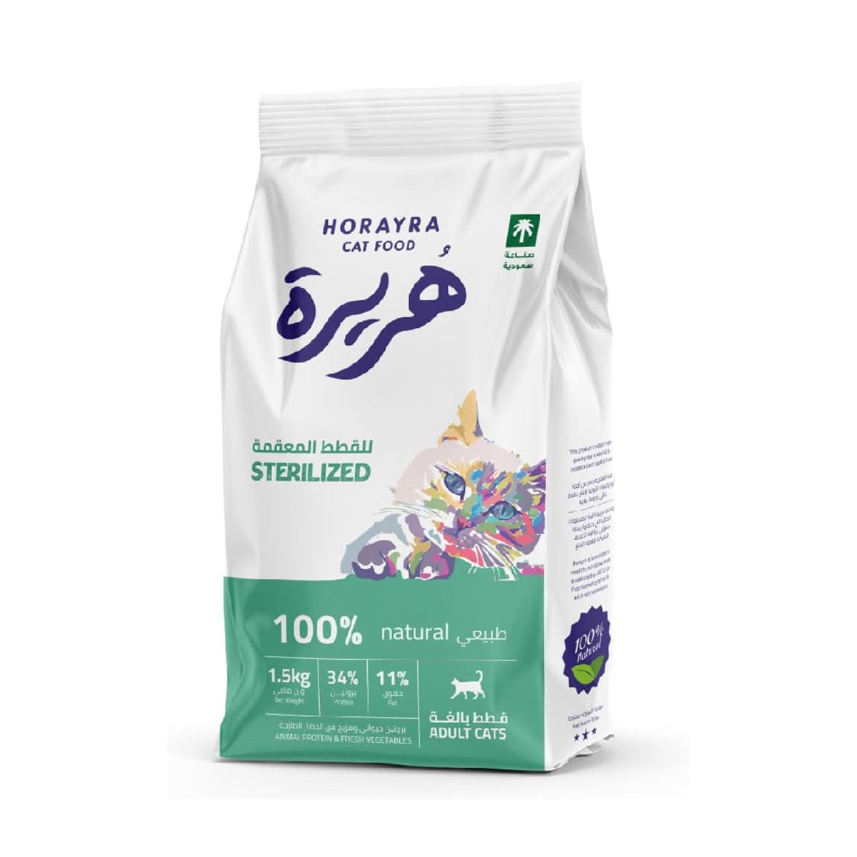 Horayra-Sterilized Dry Cat Food 4Kg and