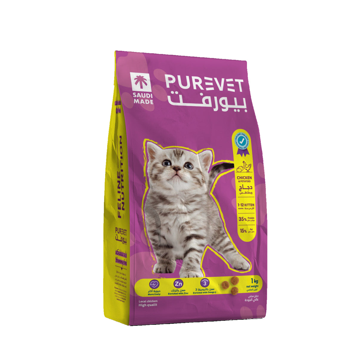 Purevet Kitten Dry Food 1Kg