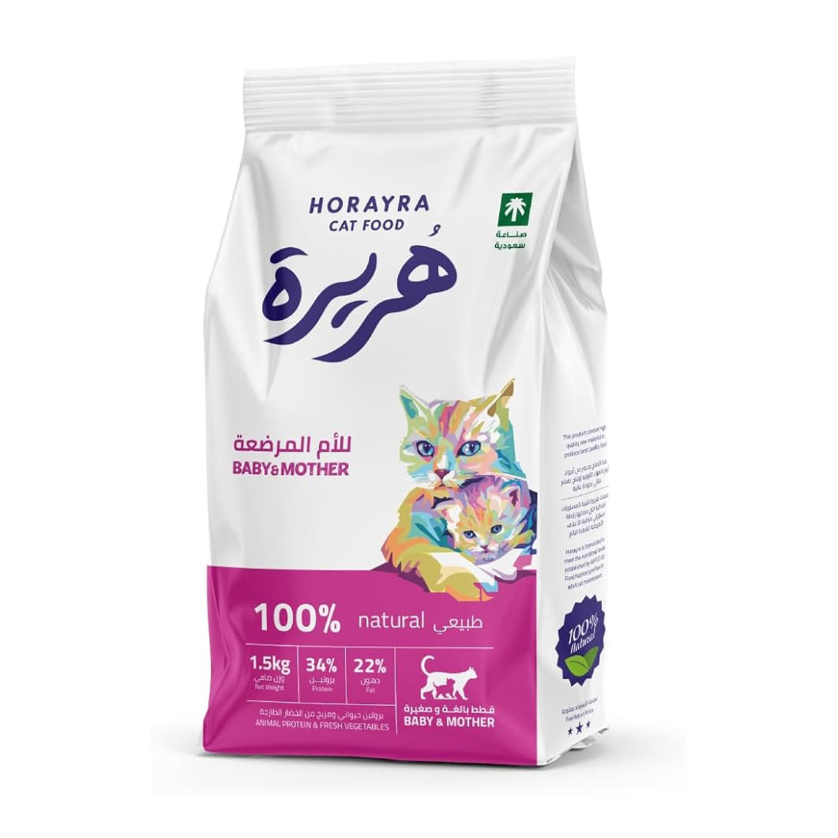 Horayra Feline mother & baby 1.5kg
