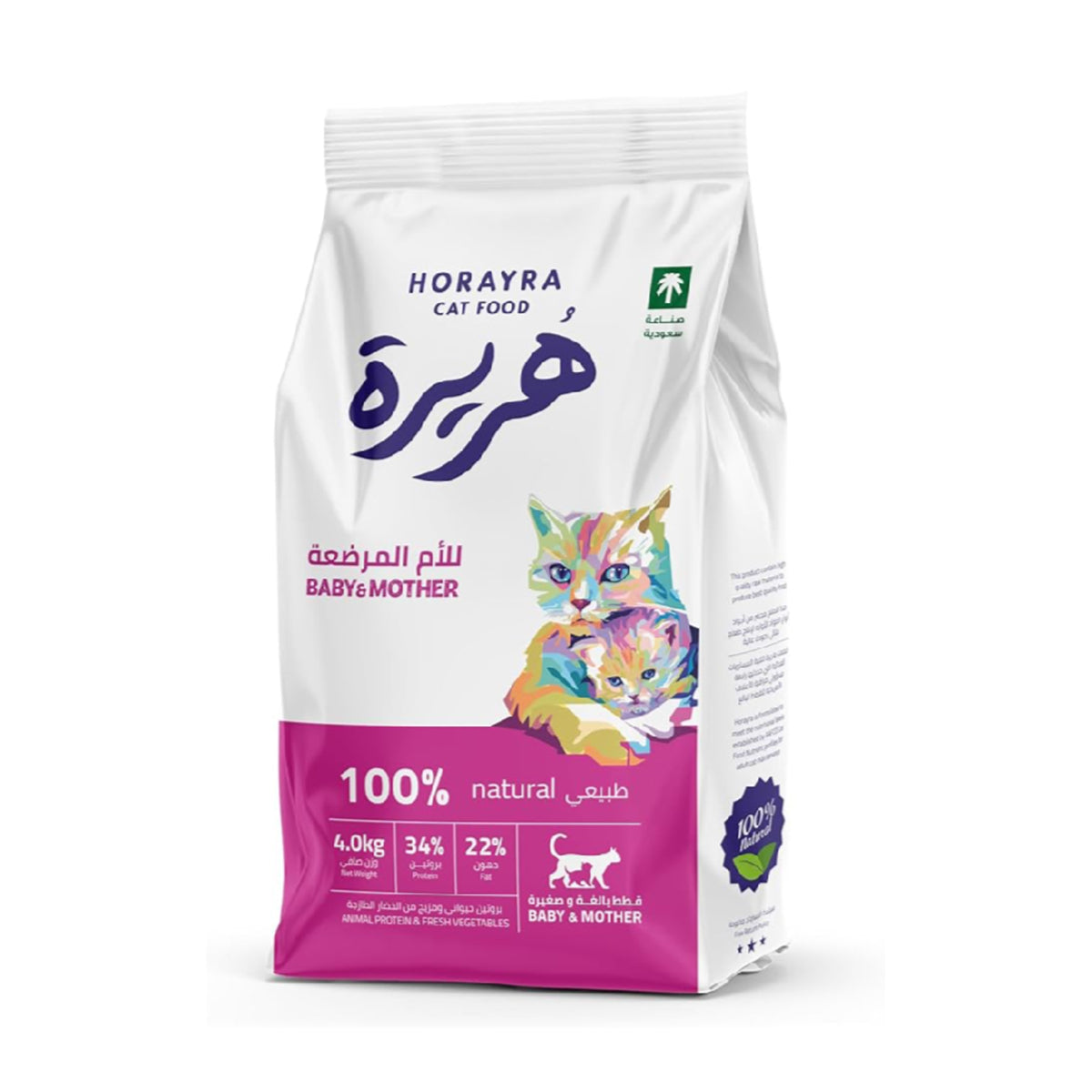 Horayra Feline mother & baby 4kg